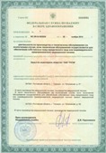 Нейродэнс ПКМ официальный сайт - denasdevice.ru ЧЭНС-01-Скэнар в Кузнецке купить