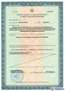 ДЭНАС-Остео 4 программы в Кузнецке купить Нейродэнс ПКМ официальный сайт - denasdevice.ru 