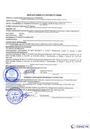 Дэнас - Вертебра 1 поколения купить в Кузнецке Нейродэнс ПКМ официальный сайт - denasdevice.ru
