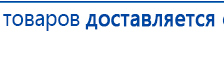 Дэнас - Вертебра 1 поколения купить в Кузнецке, Аппараты Дэнас купить в Кузнецке, Нейродэнс ПКМ официальный сайт - denasdevice.ru