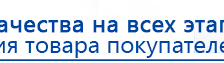 Миостимулятор СТЛ Т-00061 Меркурий купить в Кузнецке, Аппараты Меркурий купить в Кузнецке, Нейродэнс ПКМ официальный сайт - denasdevice.ru