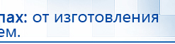 Миостимулятор СТЛ Т-00061 Меркурий купить в Кузнецке, Аппараты Меркурий купить в Кузнецке, Нейродэнс ПКМ официальный сайт - denasdevice.ru