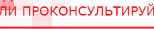 купить ДЭНАС-Остео 4 программы - Аппараты Дэнас Нейродэнс ПКМ официальный сайт - denasdevice.ru в Кузнецке