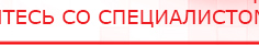 купить ЧЭНС-Скэнар - Аппараты Скэнар Нейродэнс ПКМ официальный сайт - denasdevice.ru в Кузнецке